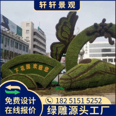 邢臺新春綠雕設計圖定制價格