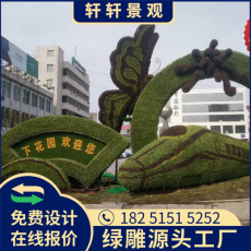 清远绿雕厂家报价