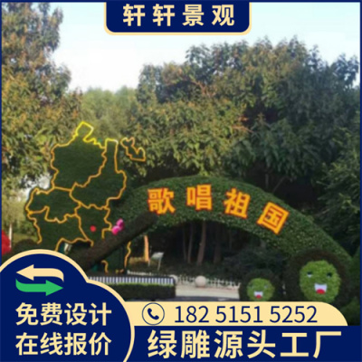 莱芜新春绿雕设计公司
