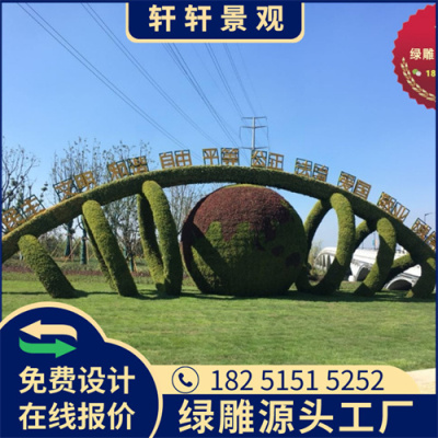 威海仿真绿雕制作工艺