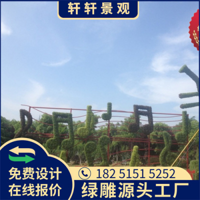 七台河2023春节绿雕图片供货价格