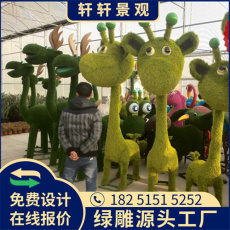 咸宁新春绿雕设计图在线报价