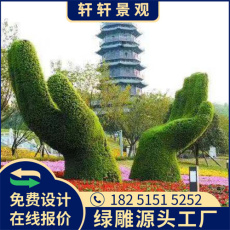 滨州新春绿雕设计图采购厂家