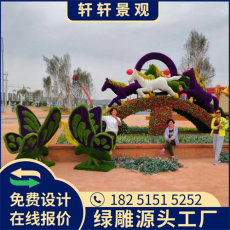 济南新春绿雕设计图在线报价