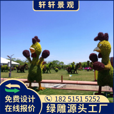 广元2023新年绿雕造型设计