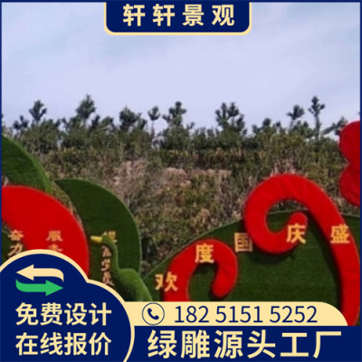 丽水仿真绿雕生产多图