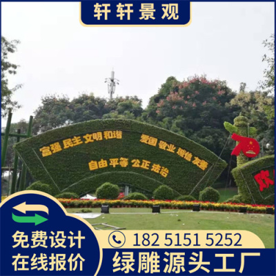 龙岩仿真绿雕造型设计