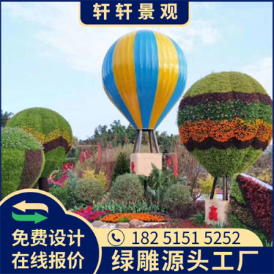 临沂2023新年绿雕方案设计