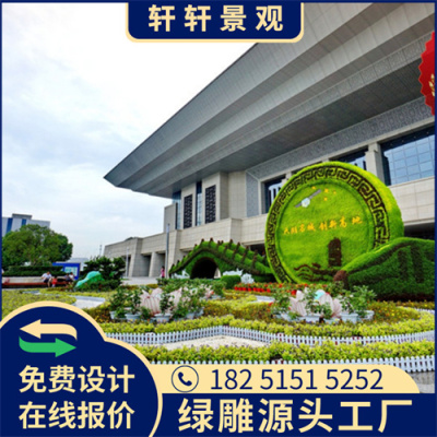 许昌新年美陈绿雕制作价格