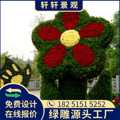 韶关仿真绿雕造型设计