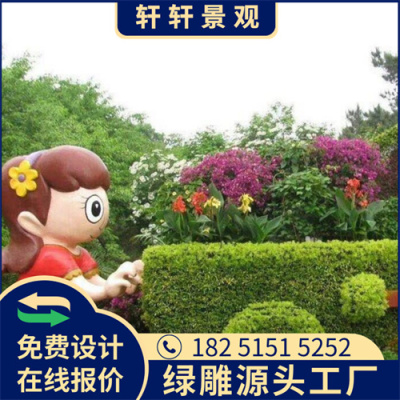 广元2023新年绿雕造型设计