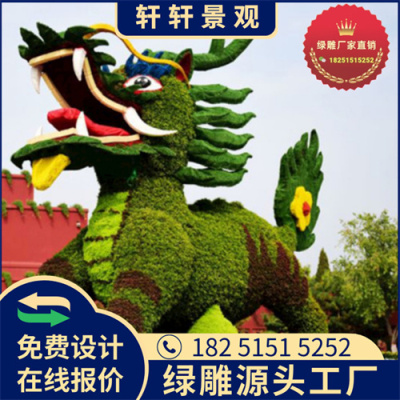 丽水仿真绿雕生产多图