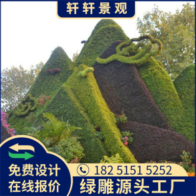 龙岩仿真绿雕造型设计