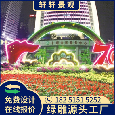 绵阳新春绿雕设计图供应厂家