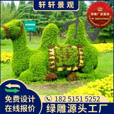 平顶山仿真绿雕供应价格