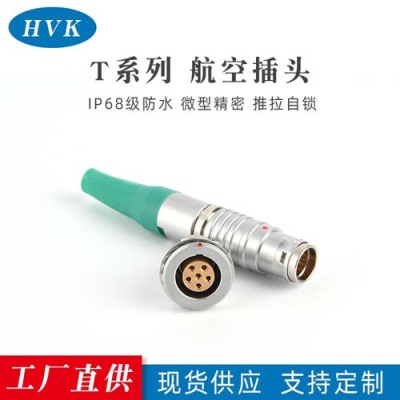 廊坊HVK-推拉自锁防水连接器供应商