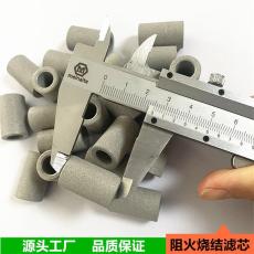 316l不銹鋼粉末燒結過濾管濾芯不銹鋼曝氣頭
