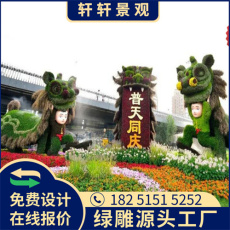 齐齐哈尔2023春节绿雕图片订购电话