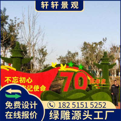 邢台2023新年绿雕厂商出售