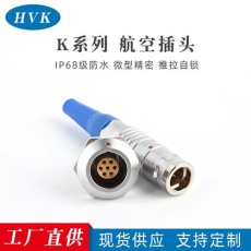 芜湖HVK-金属航空插头圆形防水连接器加工定制