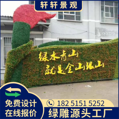 益阳新春绿雕设计图造型设计