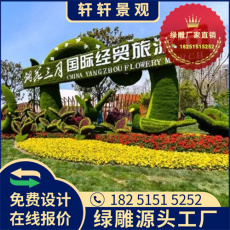 忻州2023兔年绿雕方案设计