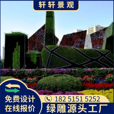 乐山仿真绿雕采购厂家