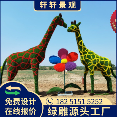 伊春新年绿雕价格设计公司