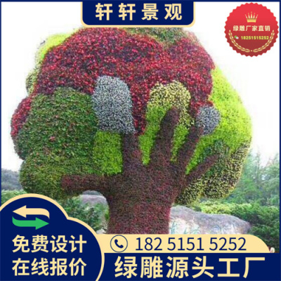 益阳2023春节绿雕图片厂家电话
