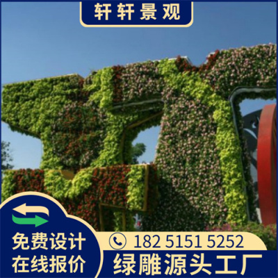 辽源2023春节绿雕图片方案设计