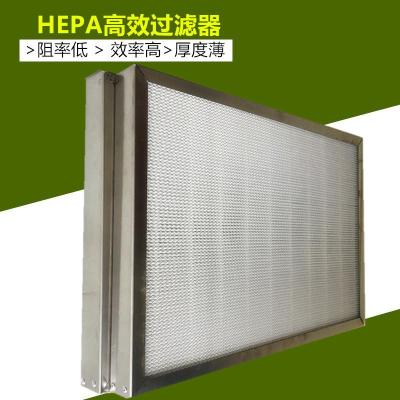 无隔板板框高效空气过滤器 非标HEPA过滤网
