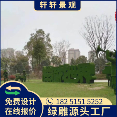 宣城2023春节绿雕图片在线报价