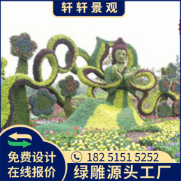湘潭新春绿雕设计图制作过程