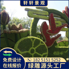 邯郸新春绿雕设计图采购厂家