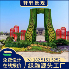 通化2023春节绿雕图片造型设计
