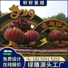 枣庄新春绿雕设计图供应价格