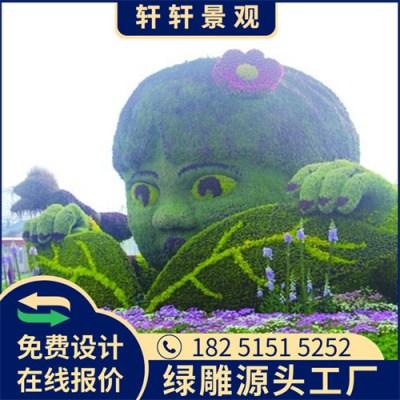 湘潭新年美陈绿雕采购电话