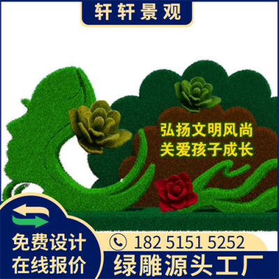 淮北仿真绿雕采购电话