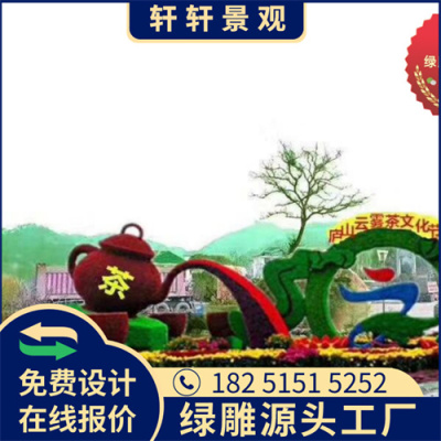 晋城新春绿雕设计图供应信息