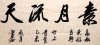 江西书法字画拍卖企业
