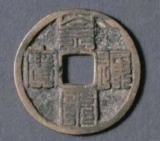 温州古币网拍公司