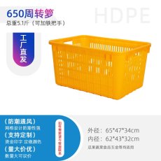 广西赣州加厚环保塑料筐水果箩650可加铁把