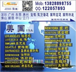 深圳到美國LOS ANGELES洛杉磯國際海運專線