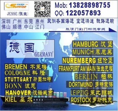 深圳到德国HAMBURG汉堡海运空运铁路物流专