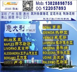 深圳到意大利GENOA熱那亞海運空運物流專線