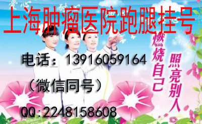 严佶祺代挂号-上海瑞金医院实名代挂号