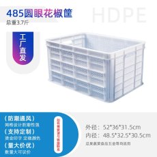 重庆485花椒筐长方形周转筐塑料加厚百货