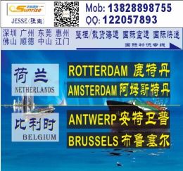 深圳到荷蘭ROTTERDAM鹿特丹?？者\物流專線