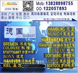深圳到德国HAMBURG汉堡海空运铁路物流专线