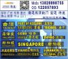 深圳到SINGAPORE新加坡海运空运物流专线